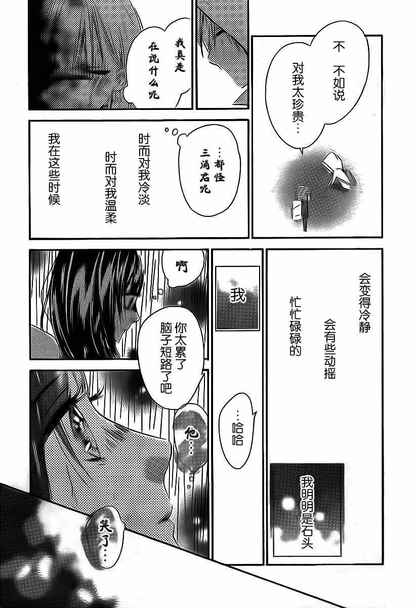 蜂蜜柠檬碳酸水漫画,第5话1图