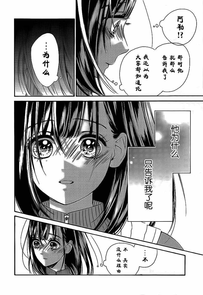 蜂蜜柠檬碳酸水漫画,第5话5图