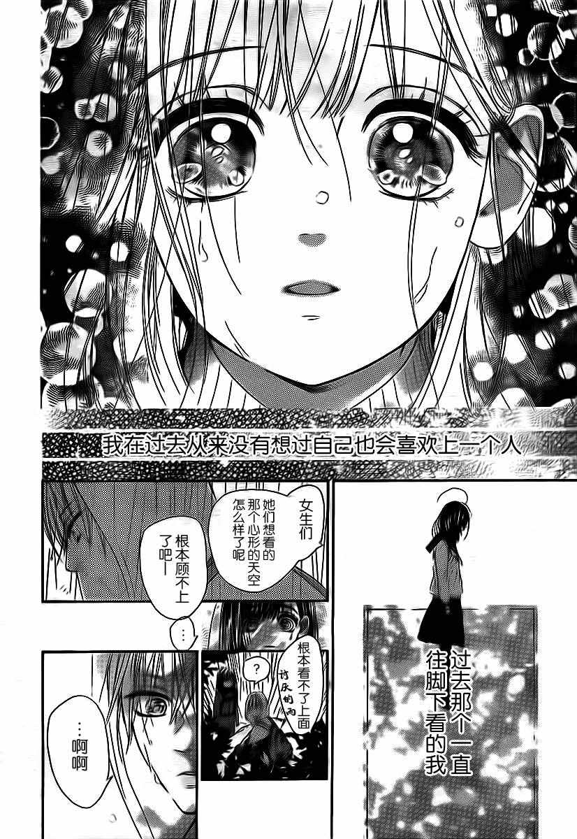 蜂蜜柠檬碳酸水漫画,第5话3图