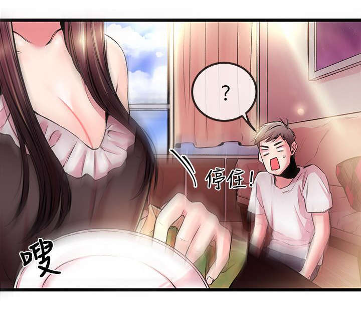 甜美女孩网名大全漫画,第9话4图