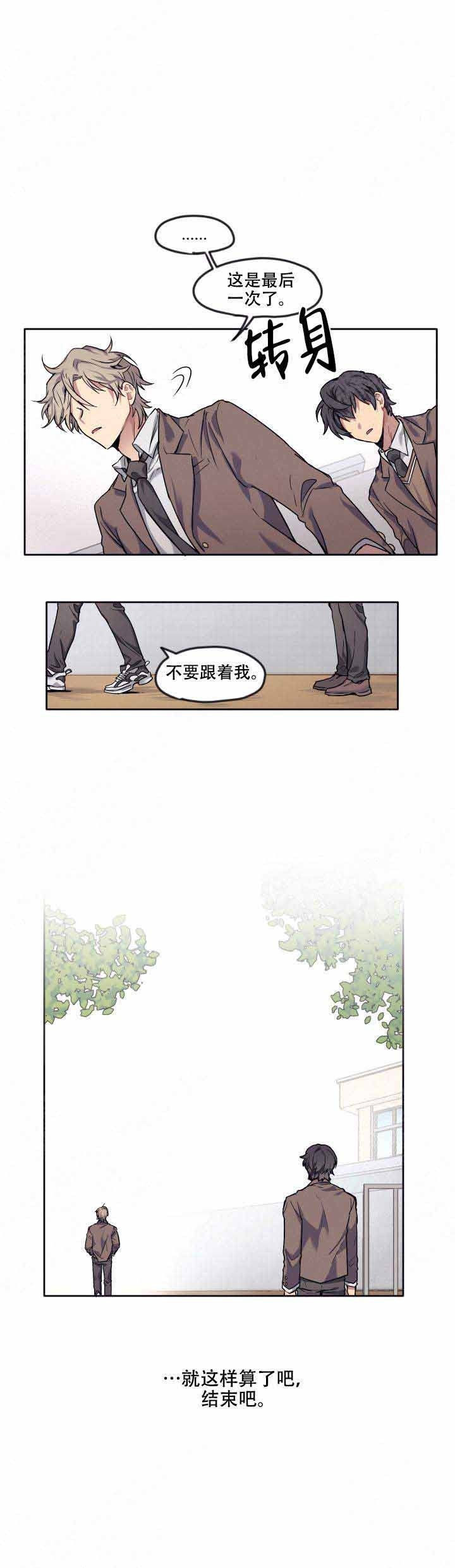 告诉我你的名字漫画免费看漫画,第7话2图