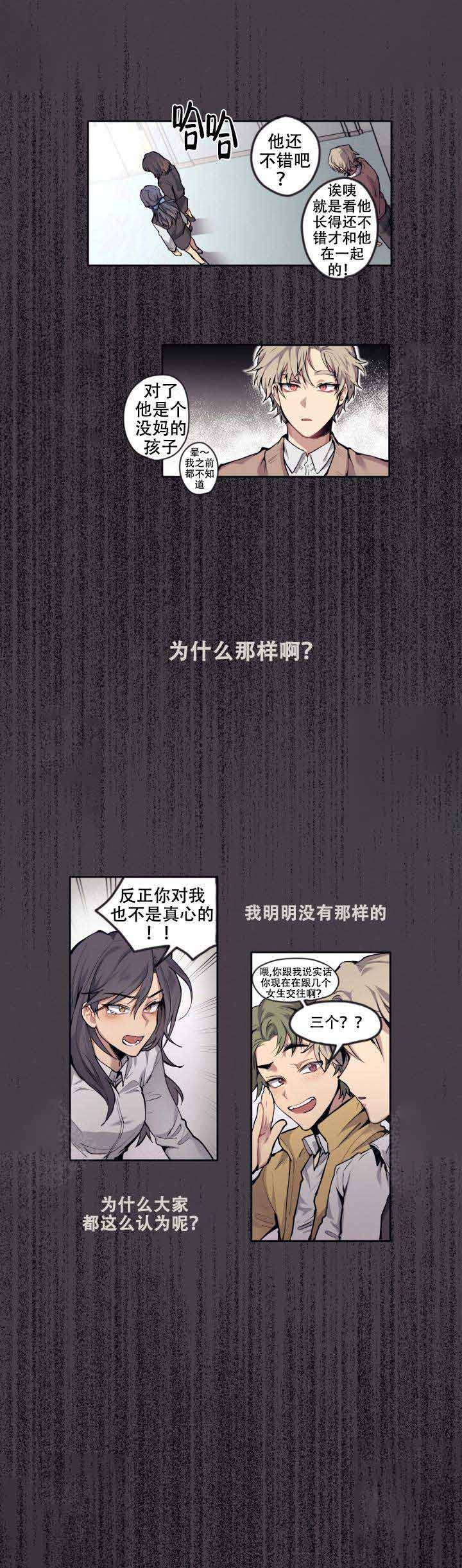 告诉我你的名字漫画免费看漫画,第7话4图