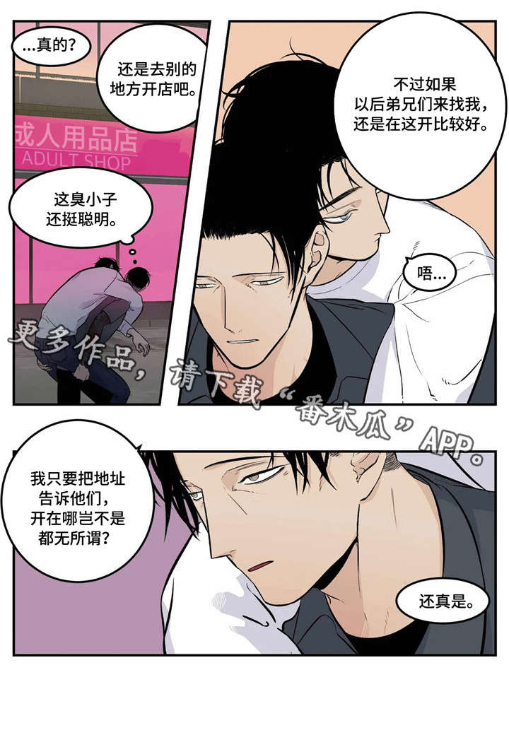 老大的打火机漫画,第3章：臭小子1图