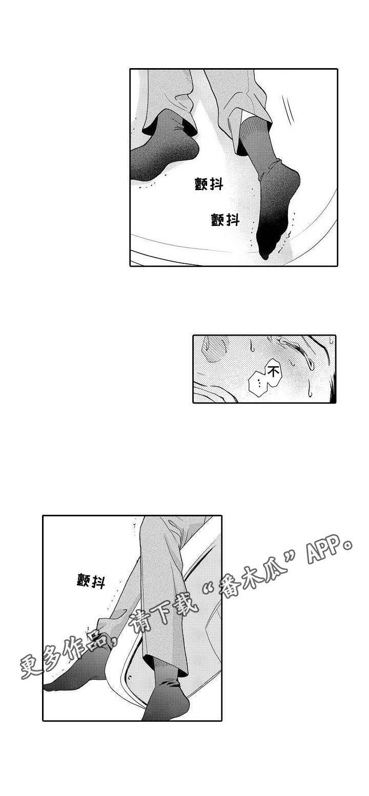 三森的口腔医院漫画,第2章：荒唐5图