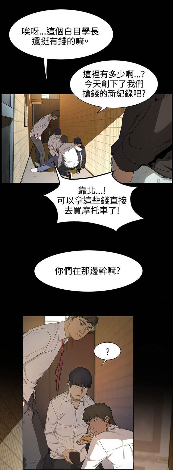 黑色囚笼漫画,第2话3图