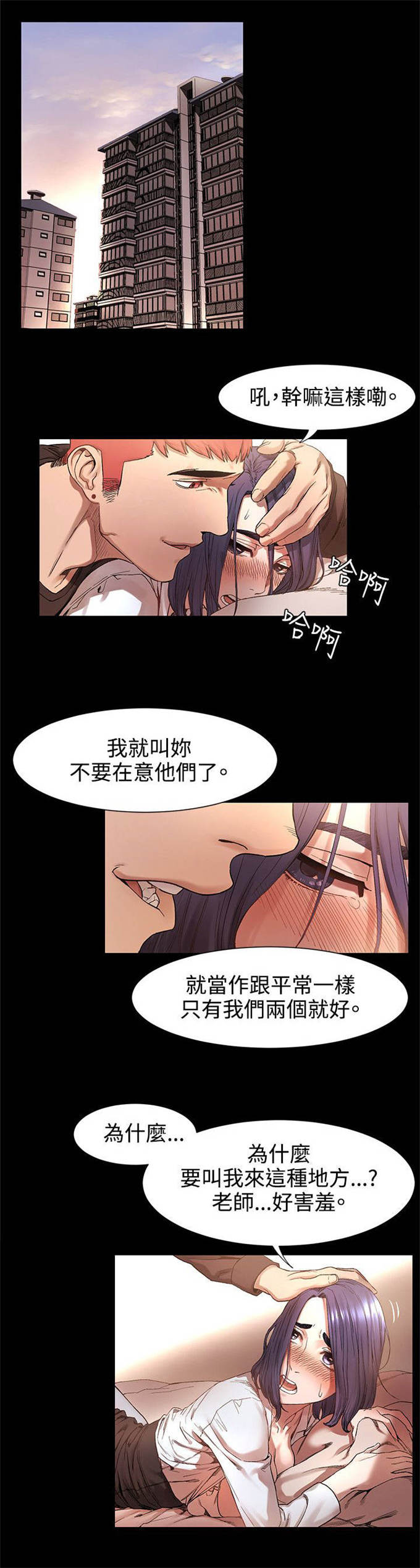 肉色袜子大全漫画,第7话1图