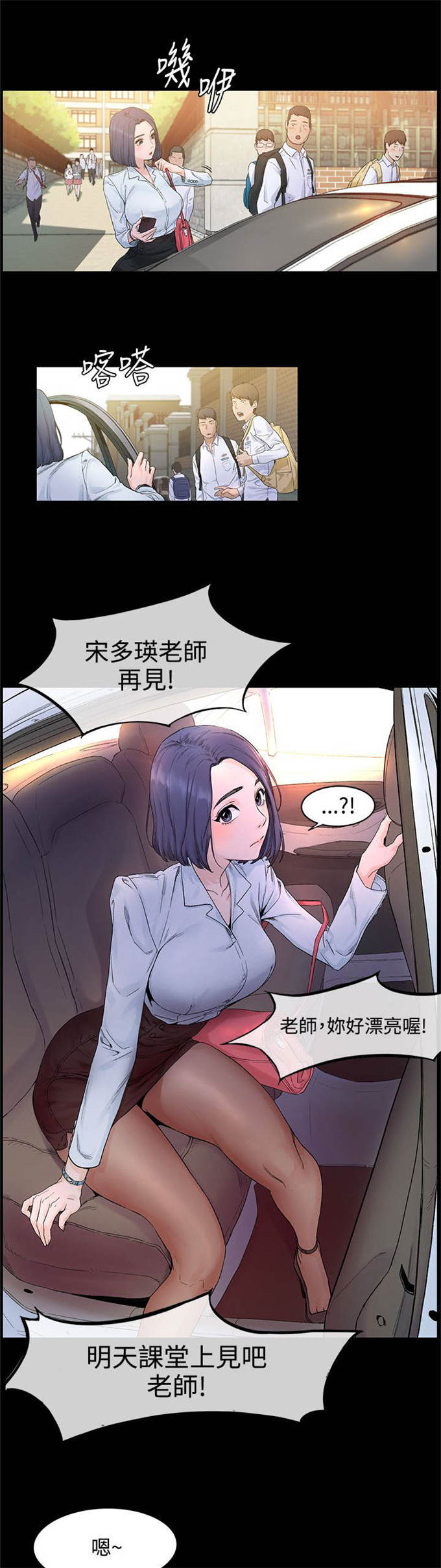 肉色囚笼漫画,第2话5图