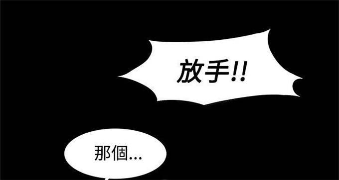 黑色囚笼漫画,第8话4图