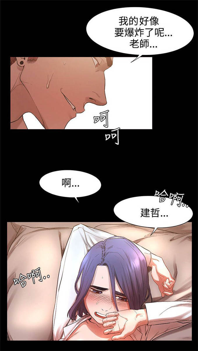 肉色囚笼漫画,第7话4图