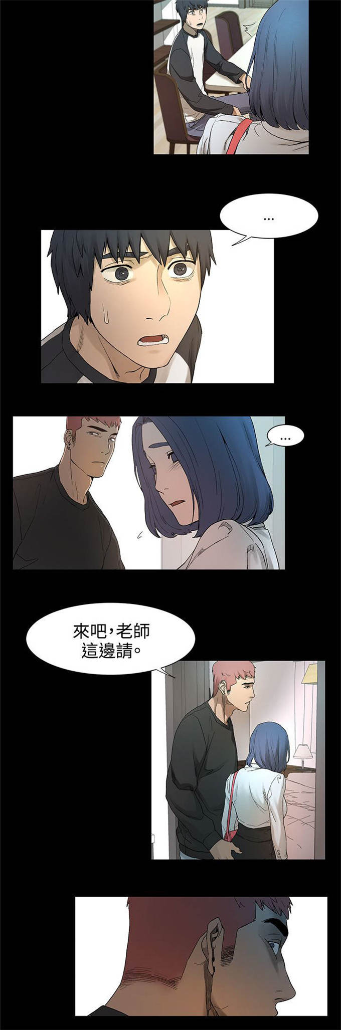 粉色的囚笼漫画,第5话2图