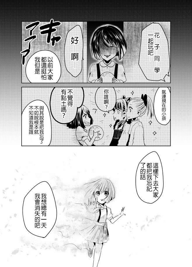 裂口姐姐漫画,第6话3图