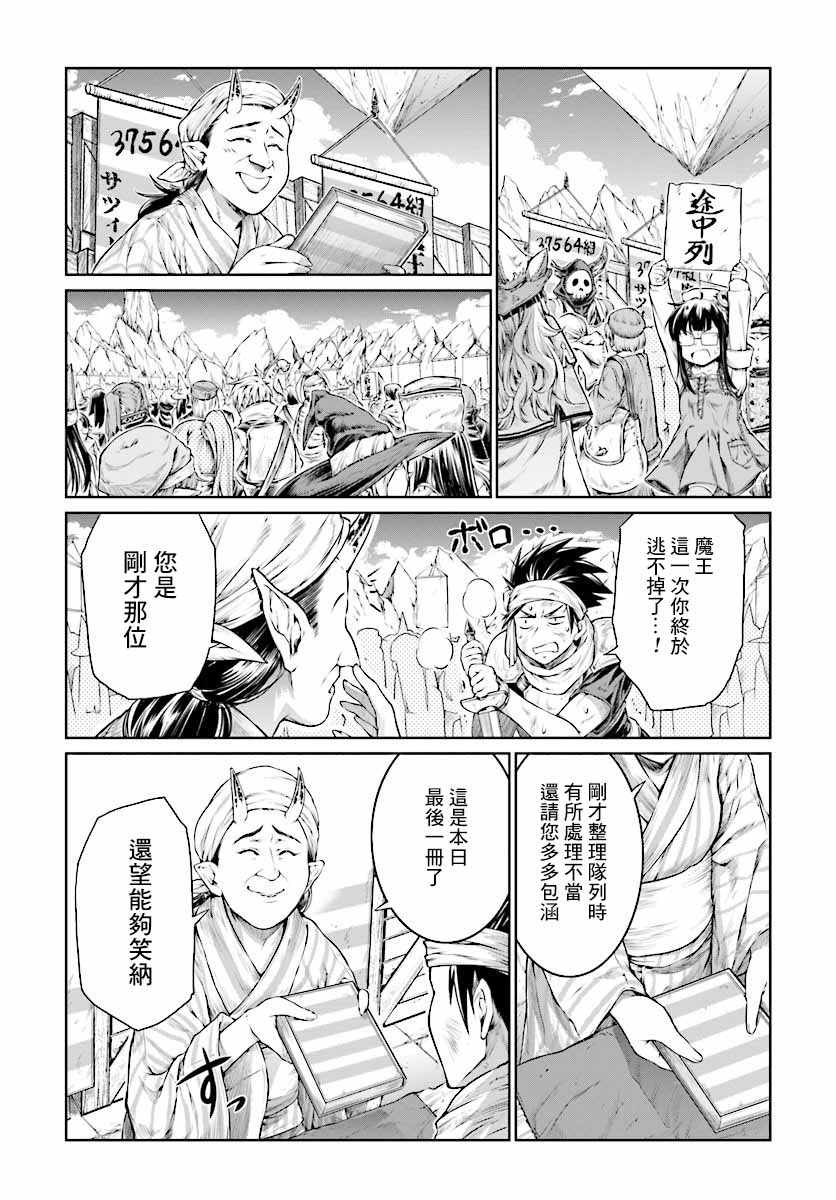 魔法使的印刷所漫画,第9话5图