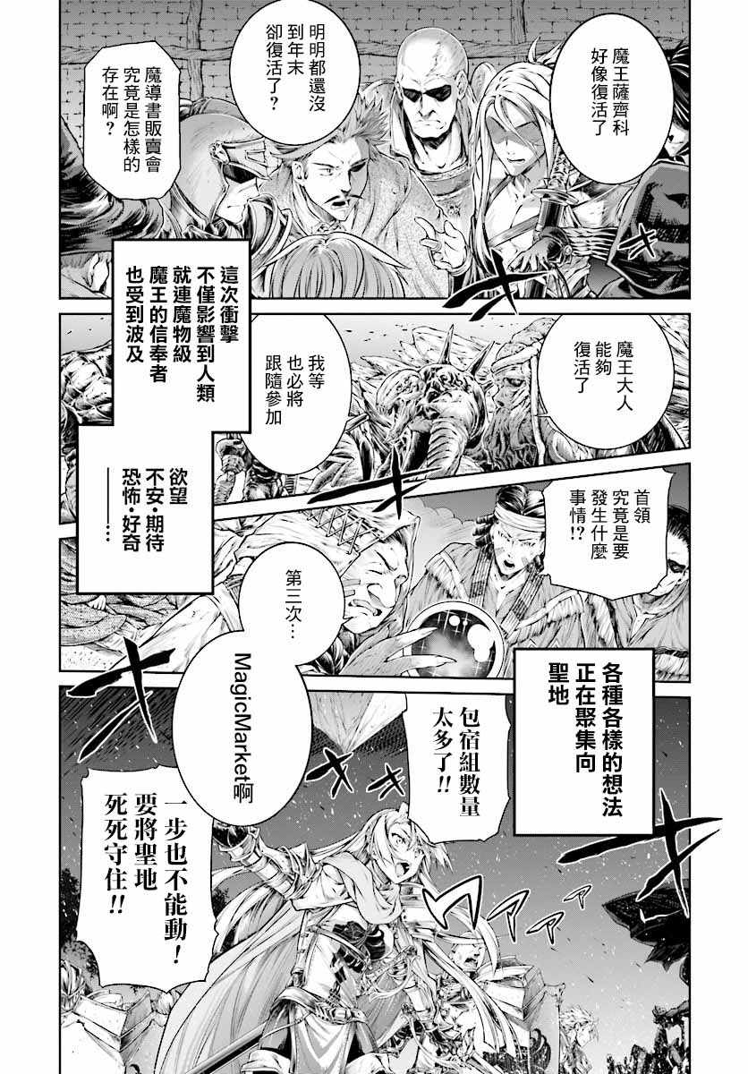 魔法使的印刷所漫画,第9话1图