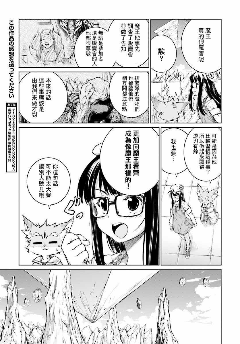 魔法使的印刷所漫画,第9话4图