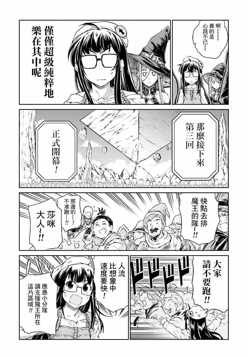 魔法使的印刷所漫画,第9话4图