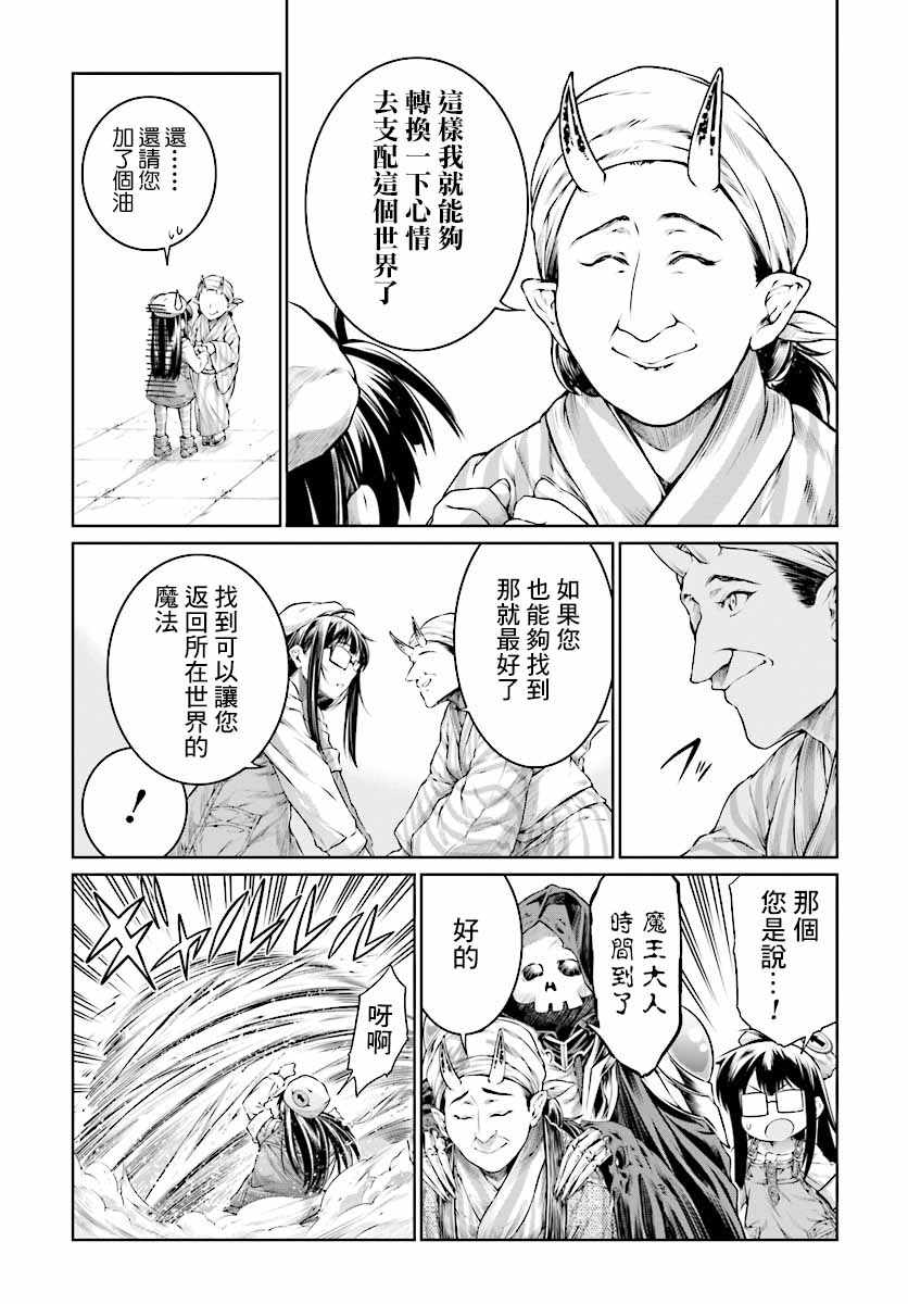 魔法使的印刷所漫画,第9话4图