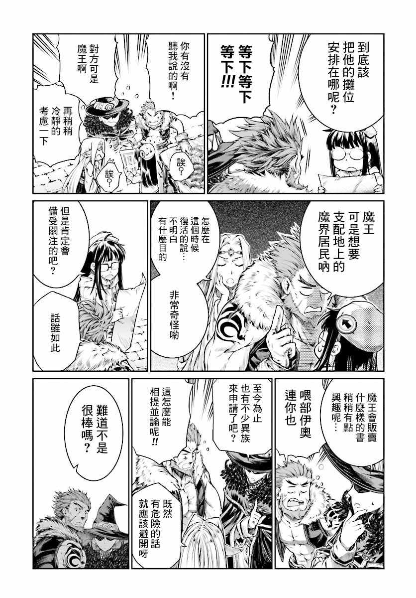 魔法使的印刷所漫画,第9话4图