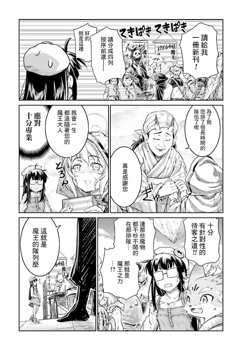 魔法使的印刷所漫画,第9话5图