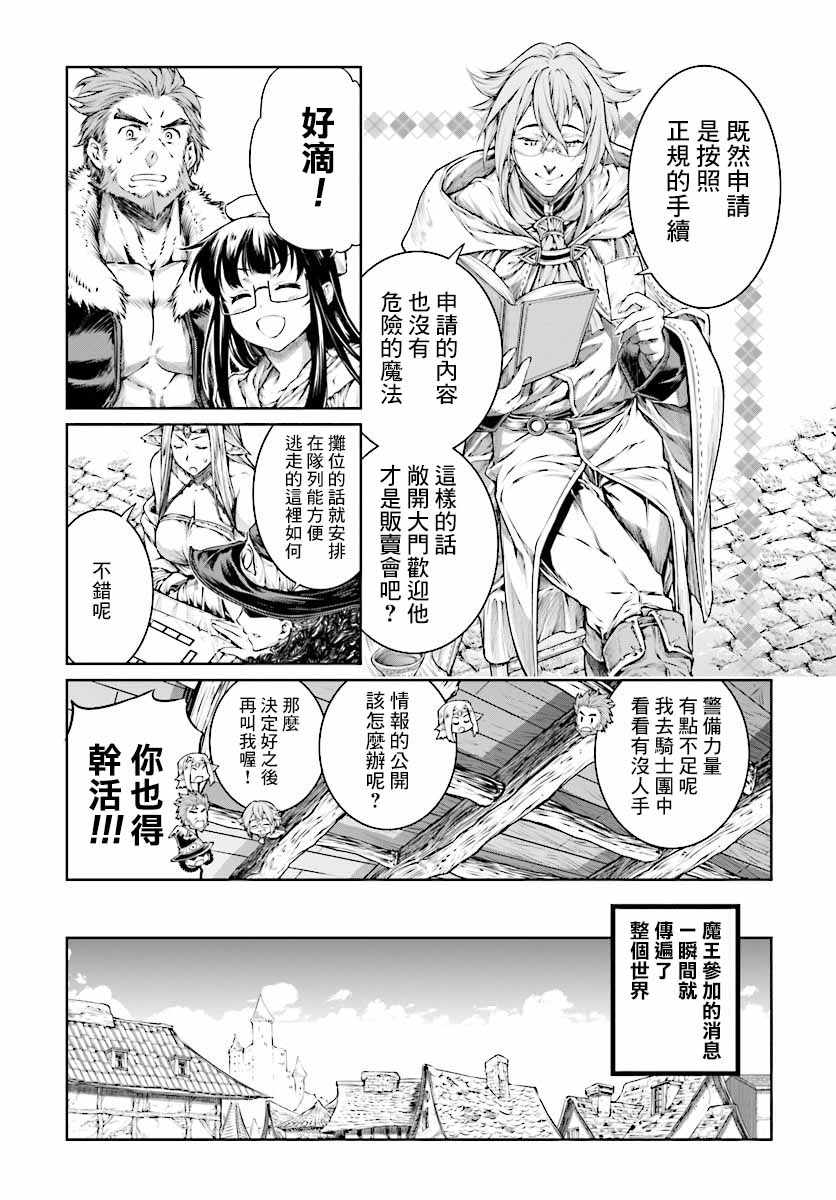 魔法使的印刷所漫画,第9话5图