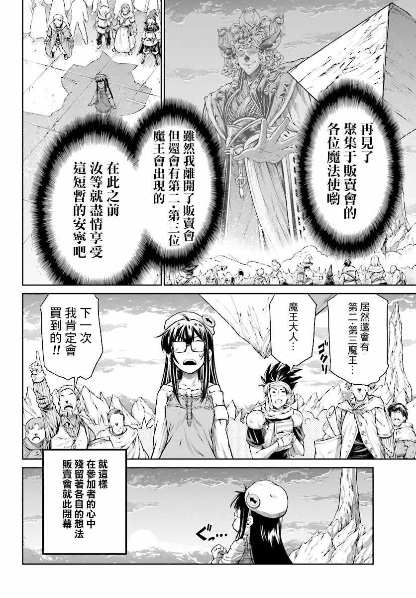 魔法使的印刷所漫画,第9话5图