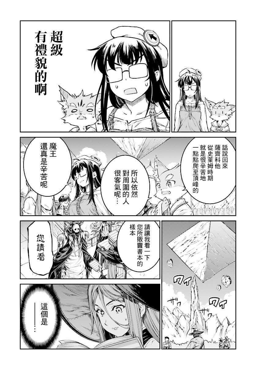 魔法使的印刷所漫画,第9话2图