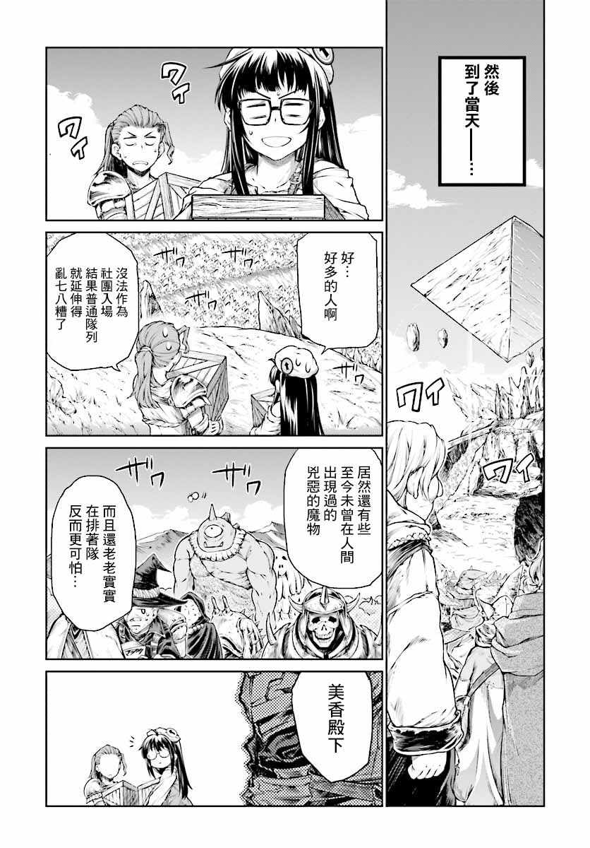 魔法使的印刷所漫画,第9话2图