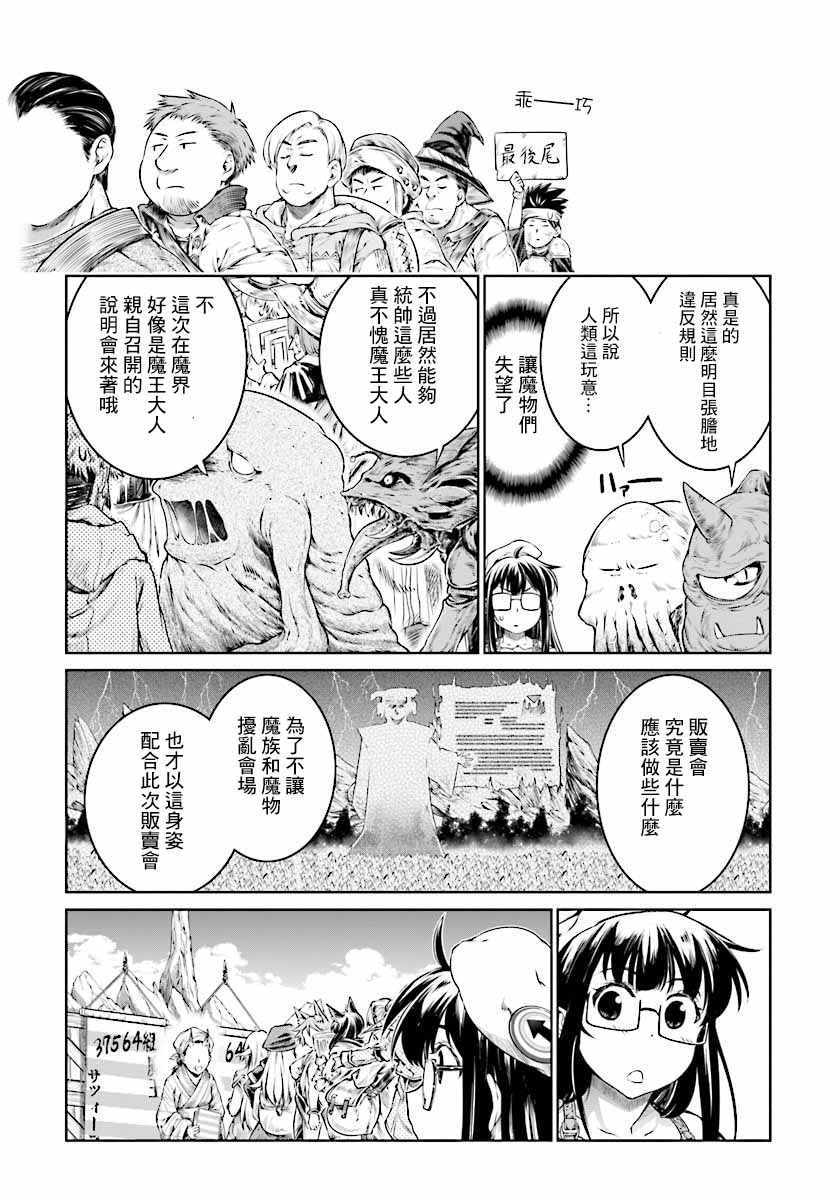 魔法使的印刷所漫画,第9话2图