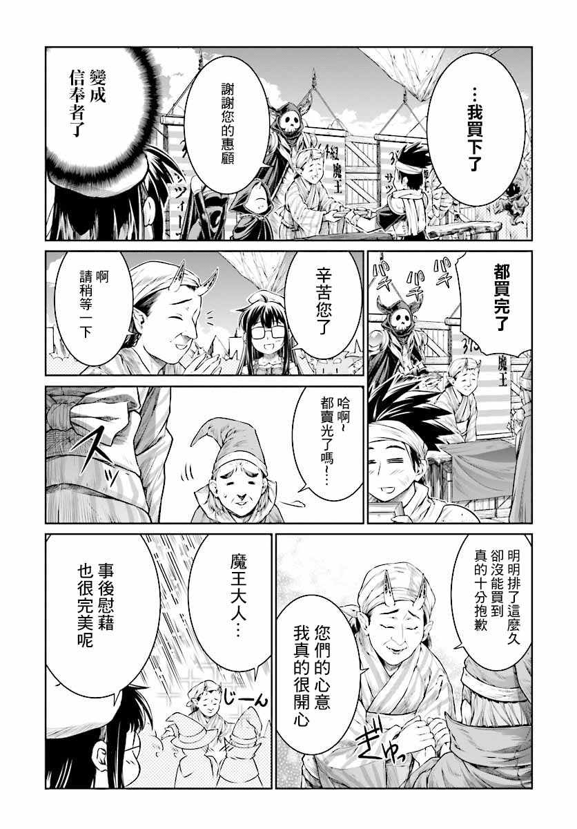 魔法使的印刷所漫画,第9话2图