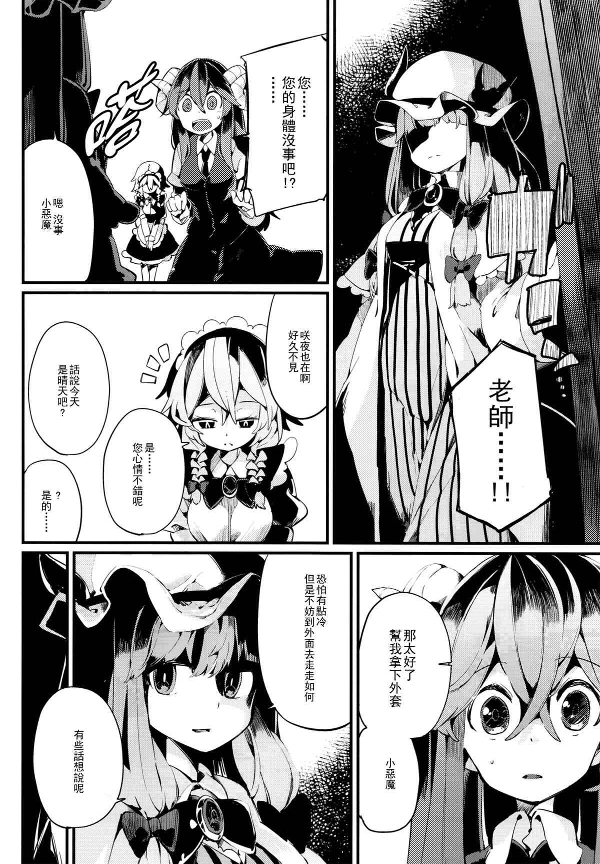 变心·轮回漫画,第1话3图