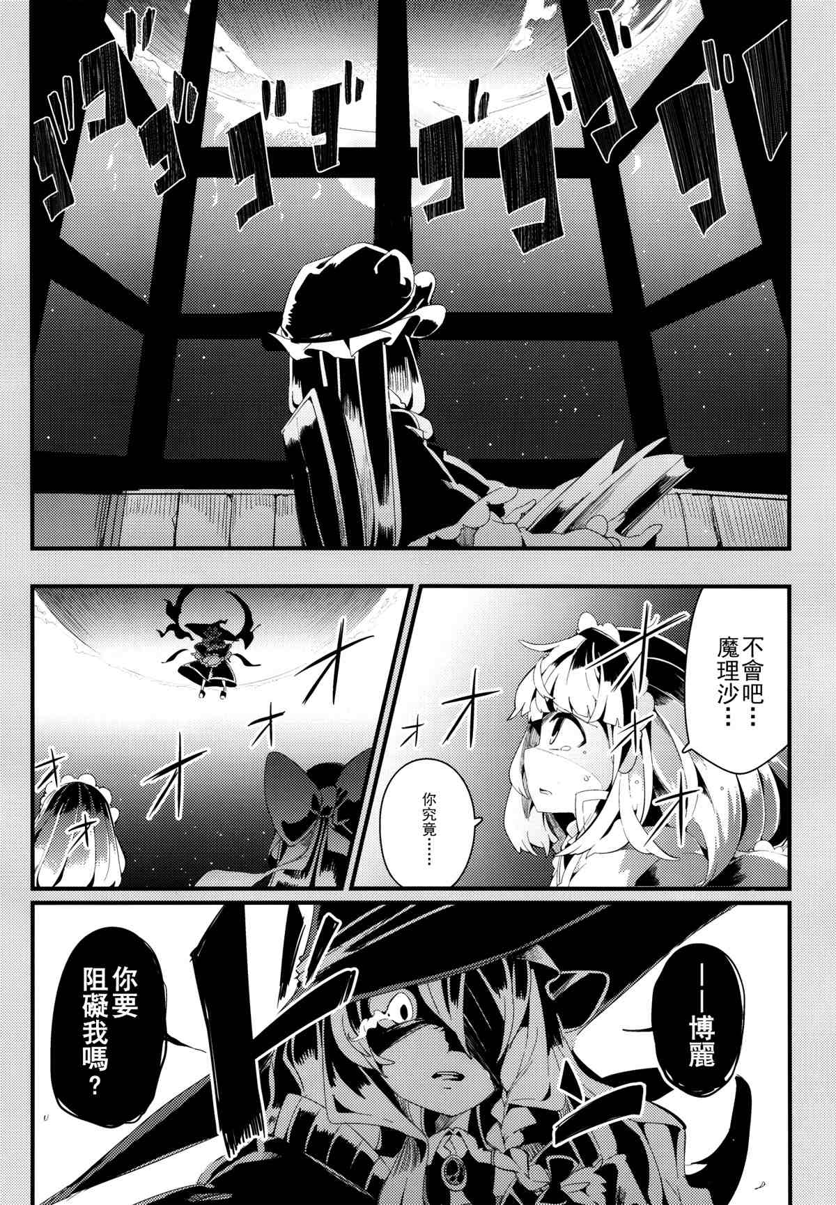 变心·轮回漫画,第1话4图