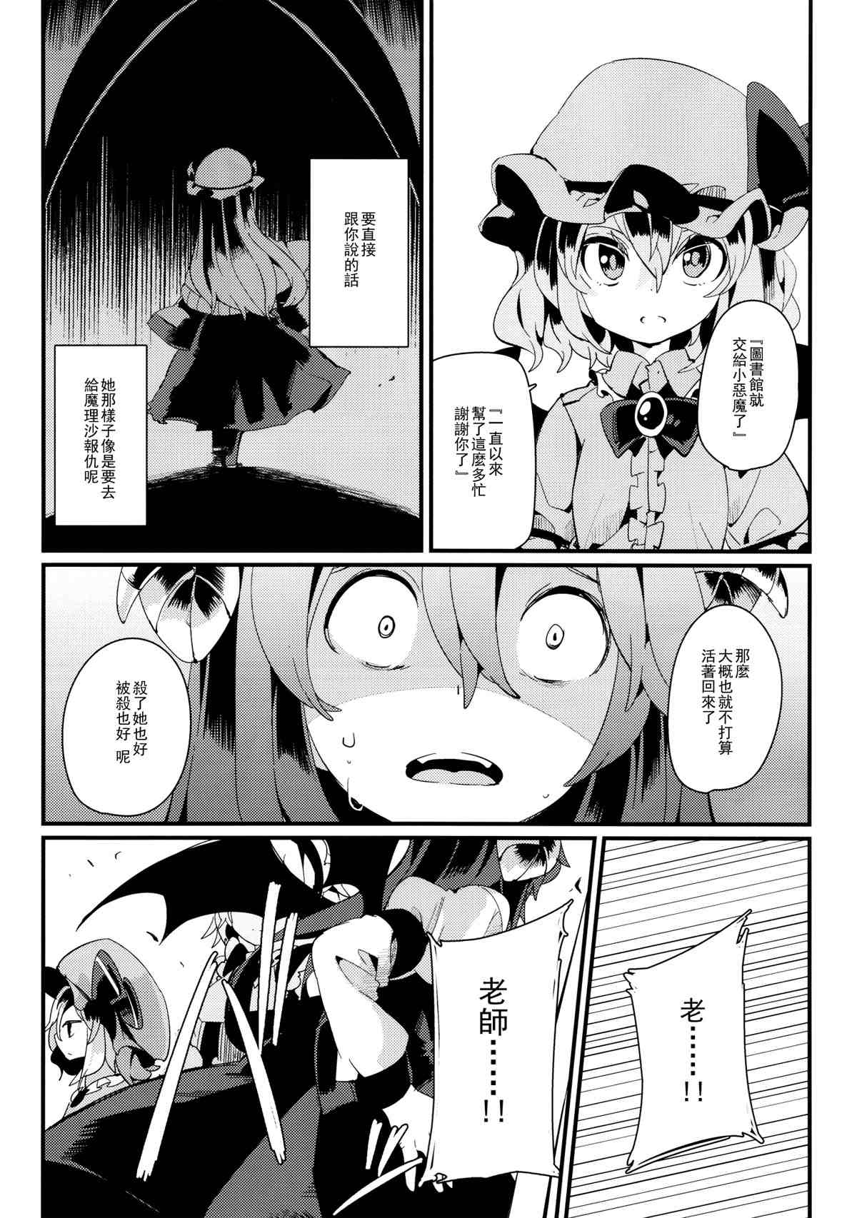 变心·轮回漫画,第1话2图