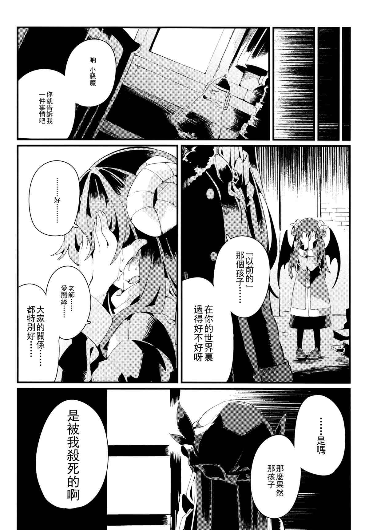 变心·轮回漫画,第1话4图