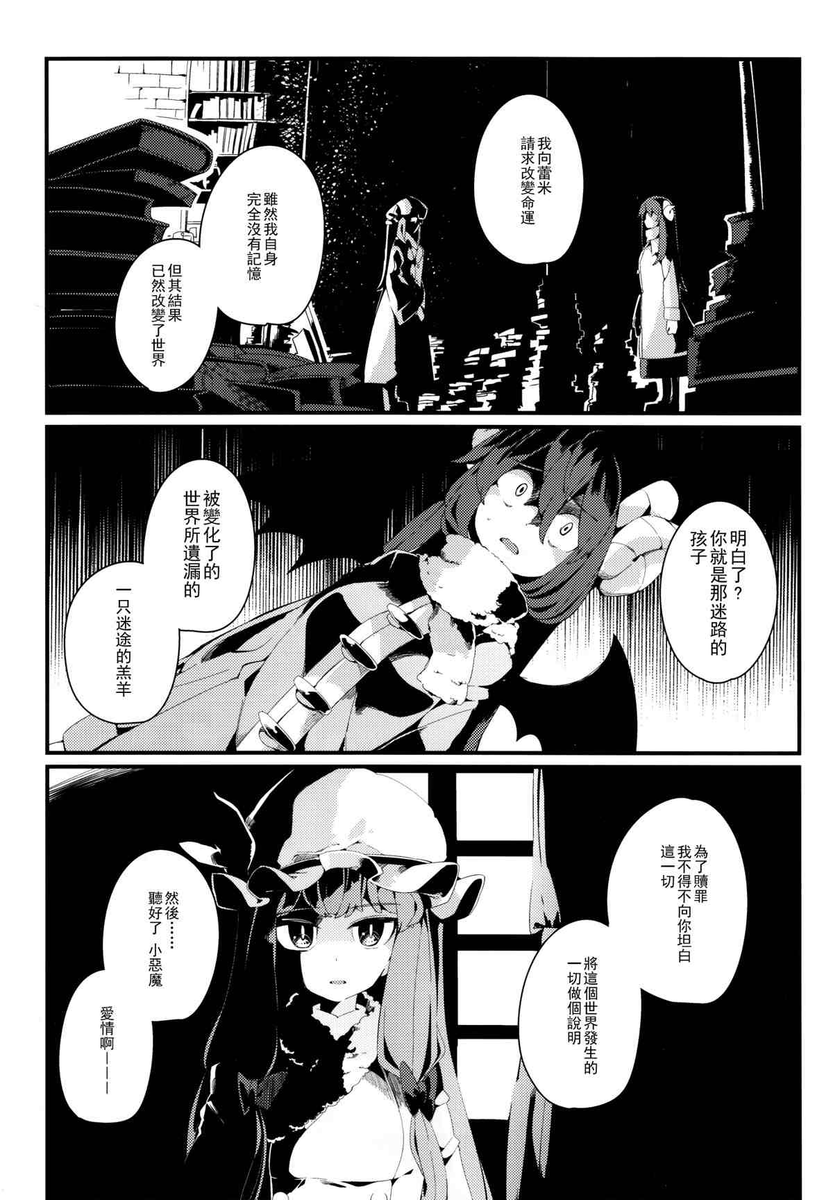 变心·轮回漫画,第1话1图