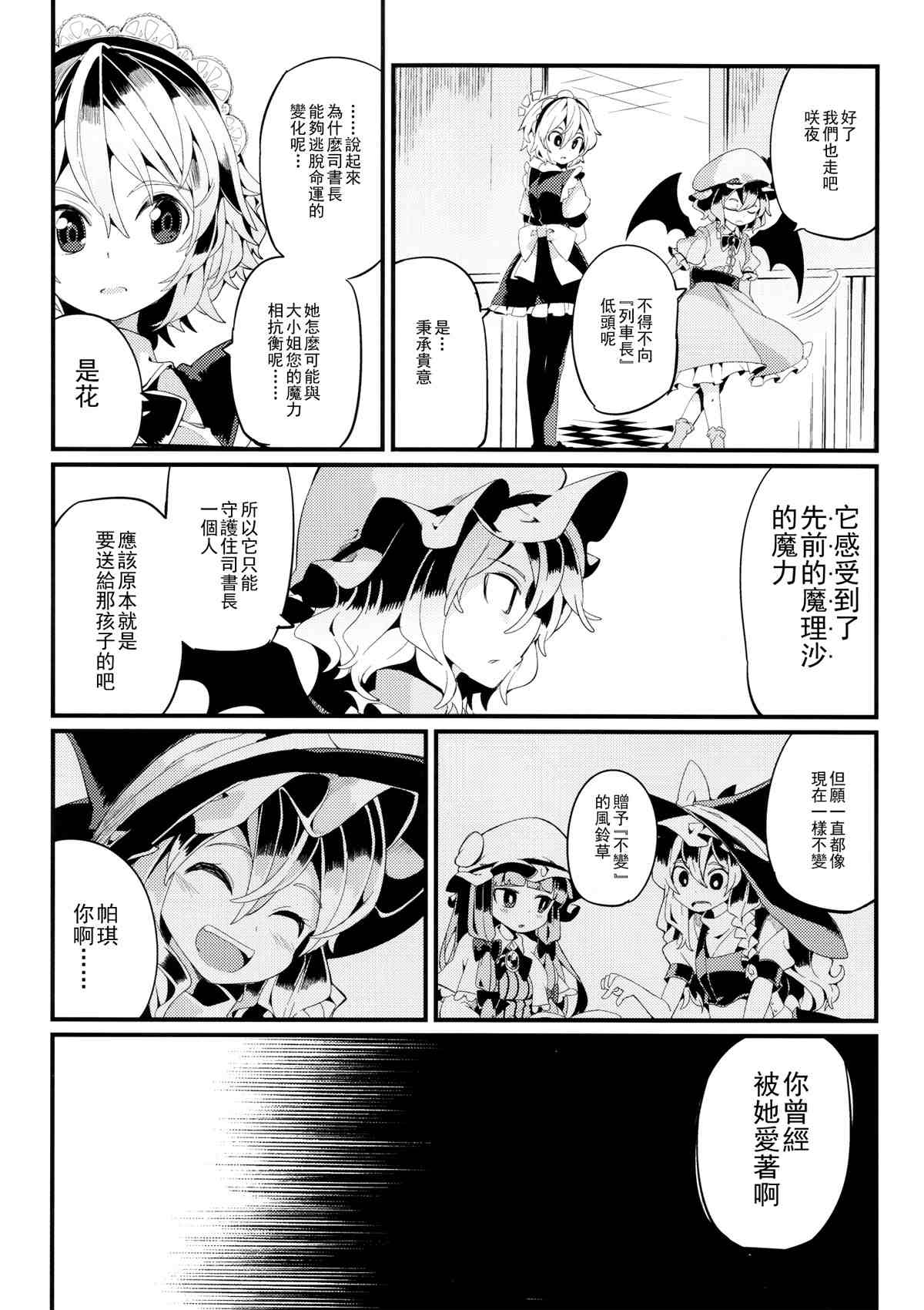 变心·轮回漫画,第1话3图