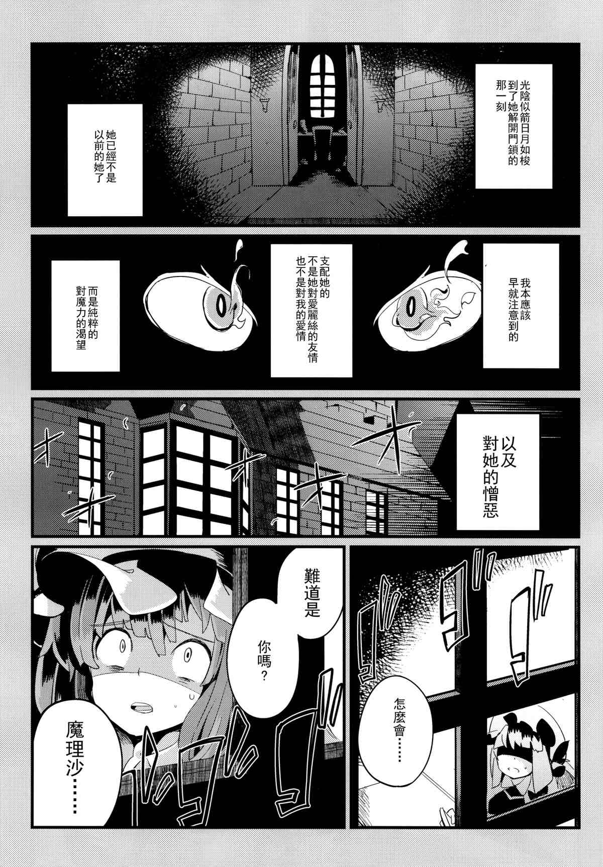 变心·轮回漫画,第1话3图