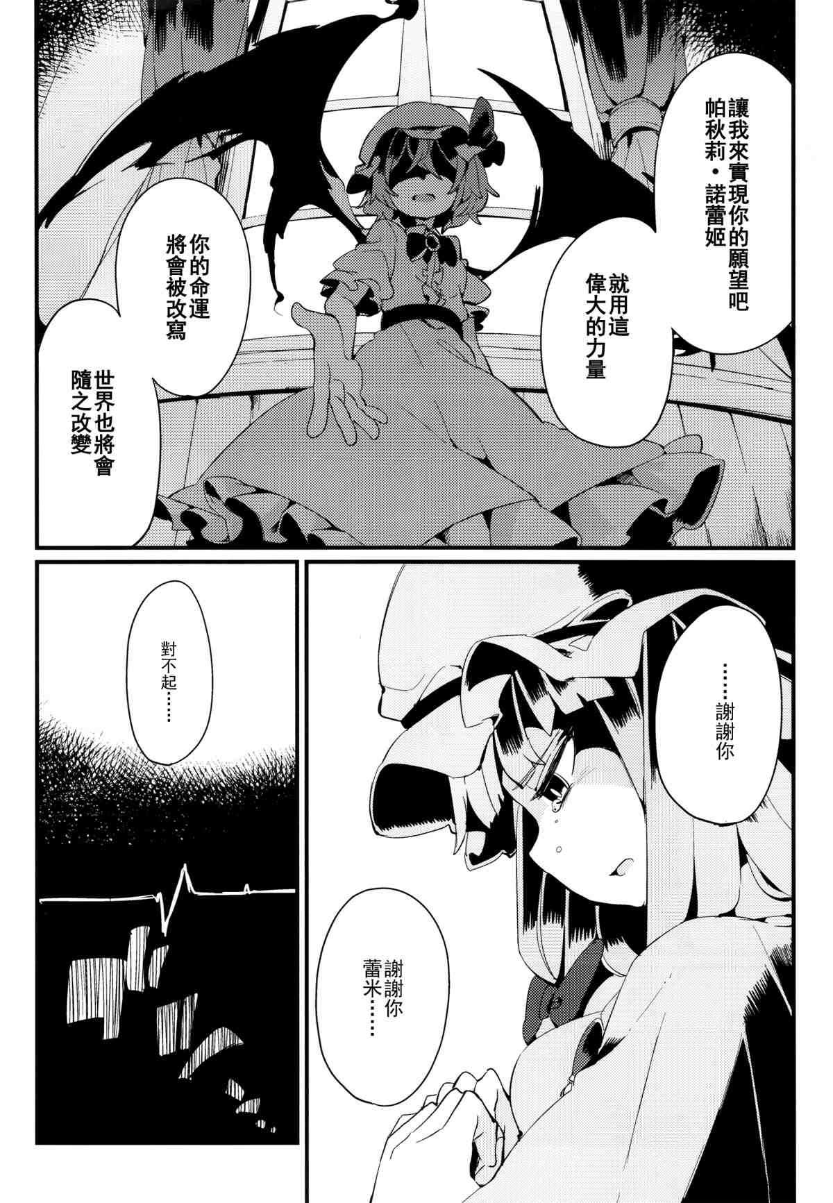 变心·轮回漫画,第1话4图