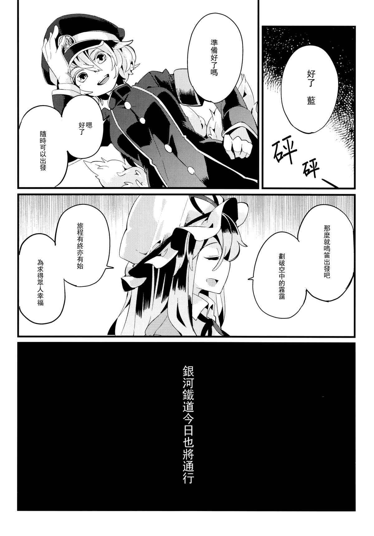 变心·轮回漫画,第1话5图