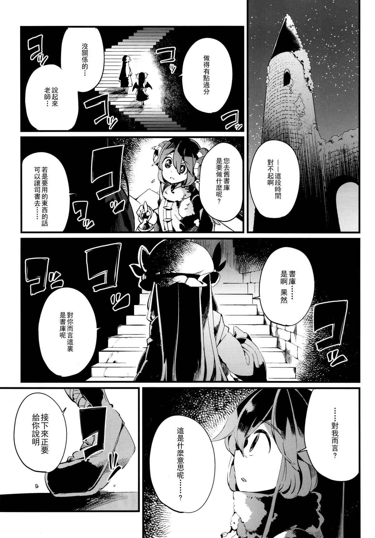 变心·轮回漫画,第1话4图