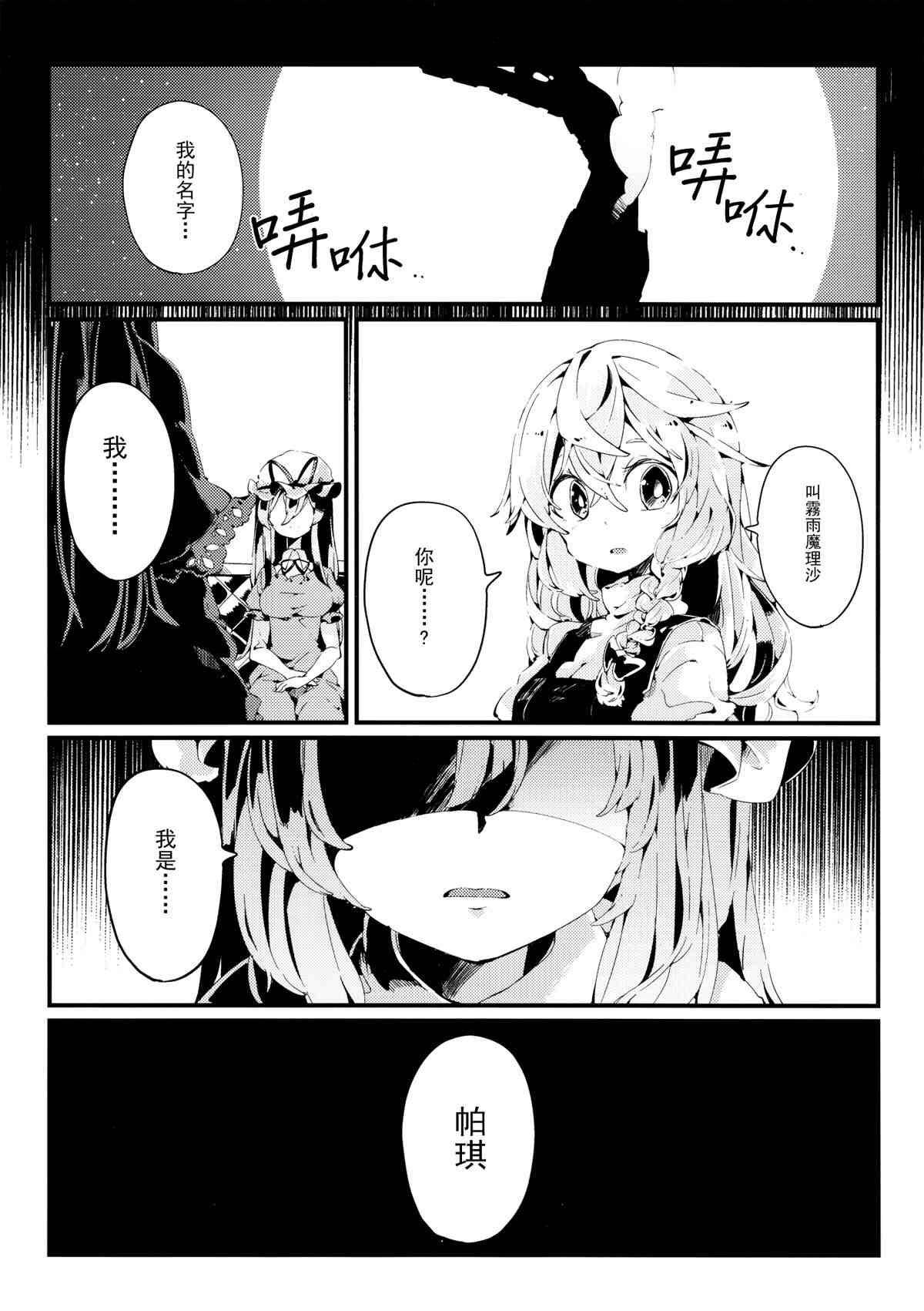 变心·轮回漫画,第1话2图