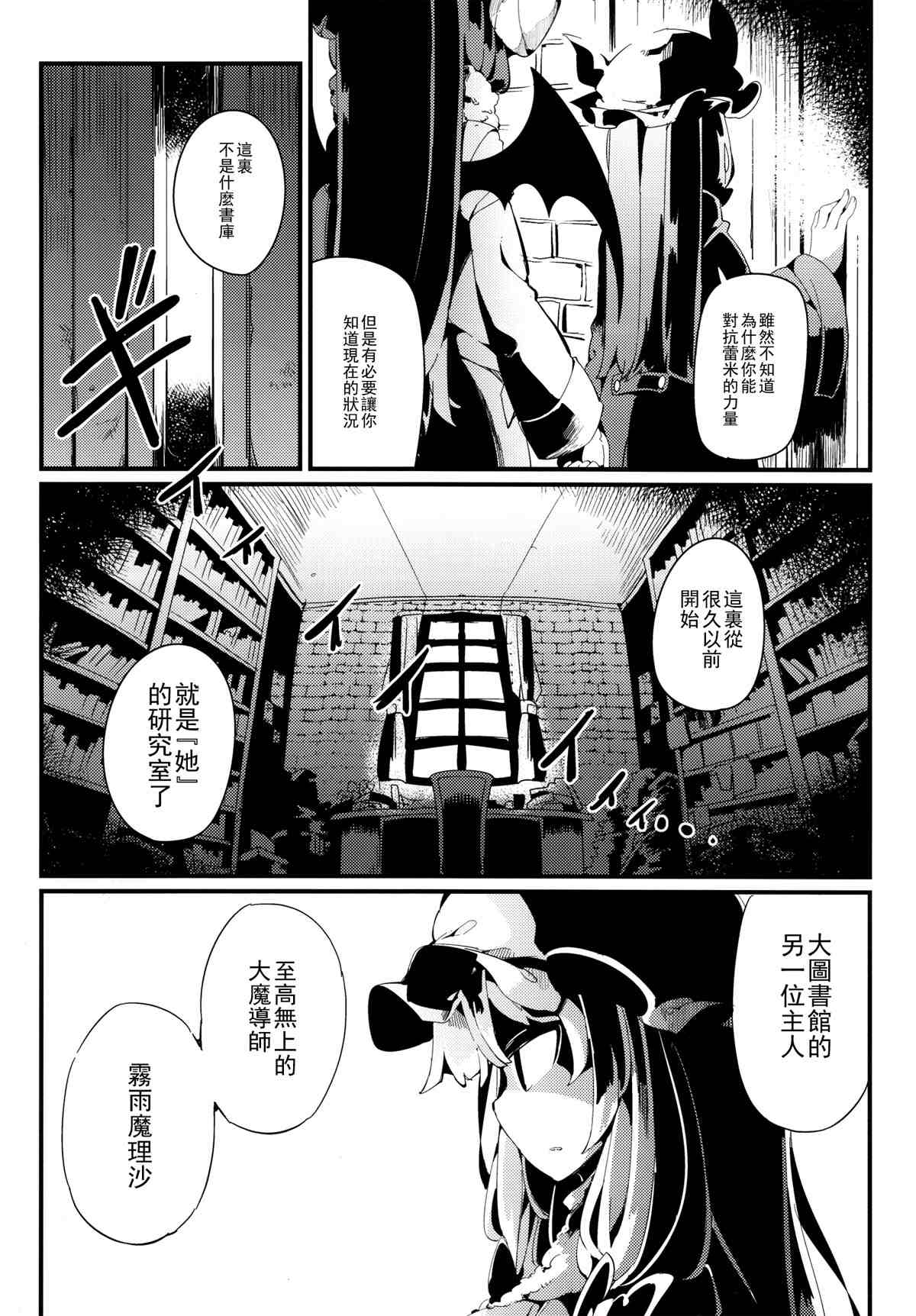 变心·轮回漫画,第1话5图