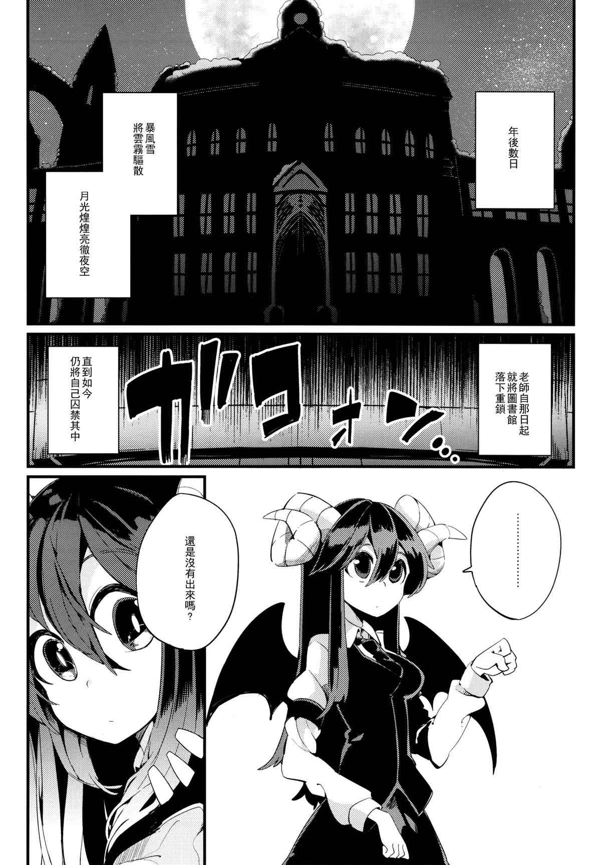 变心·轮回漫画,第1话5图