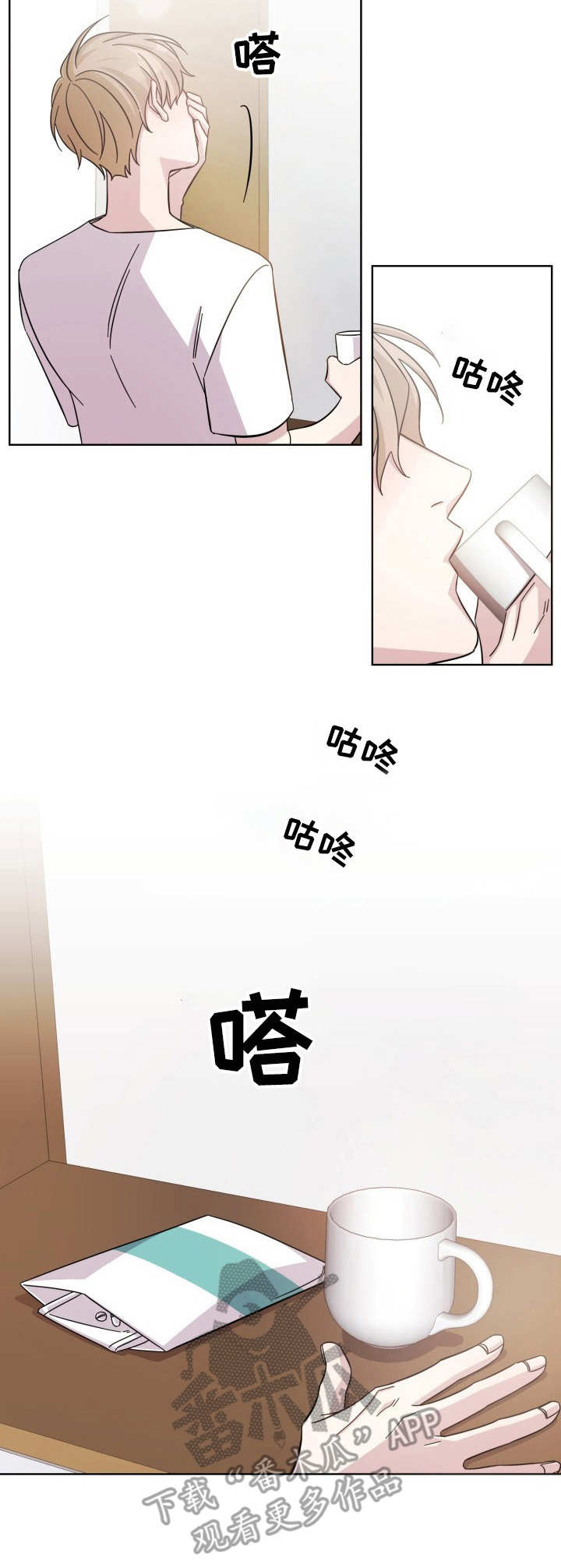 即兴伴侣漫画,第10章：过去的伤痛5图