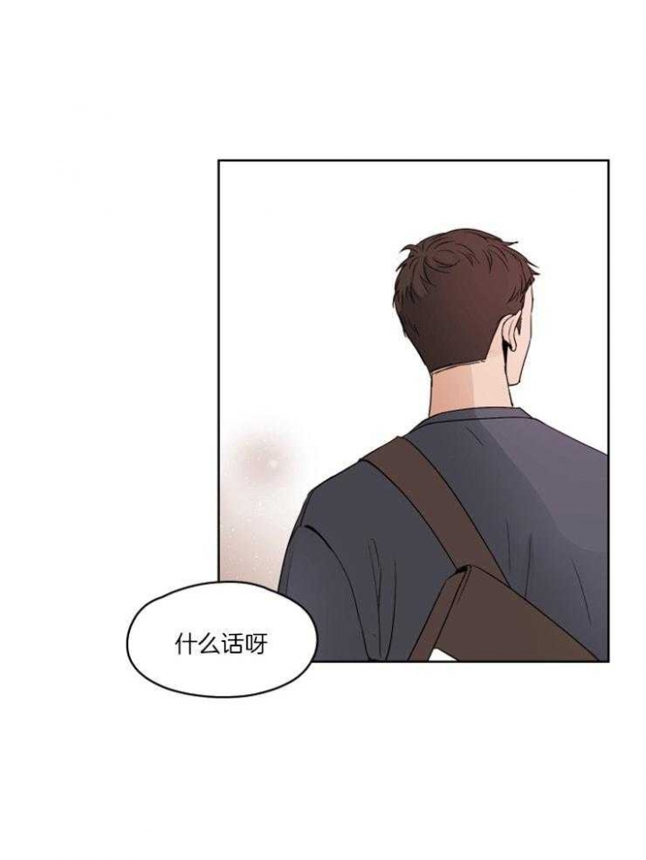 不想当副科我就是正处漫画,第2话4图