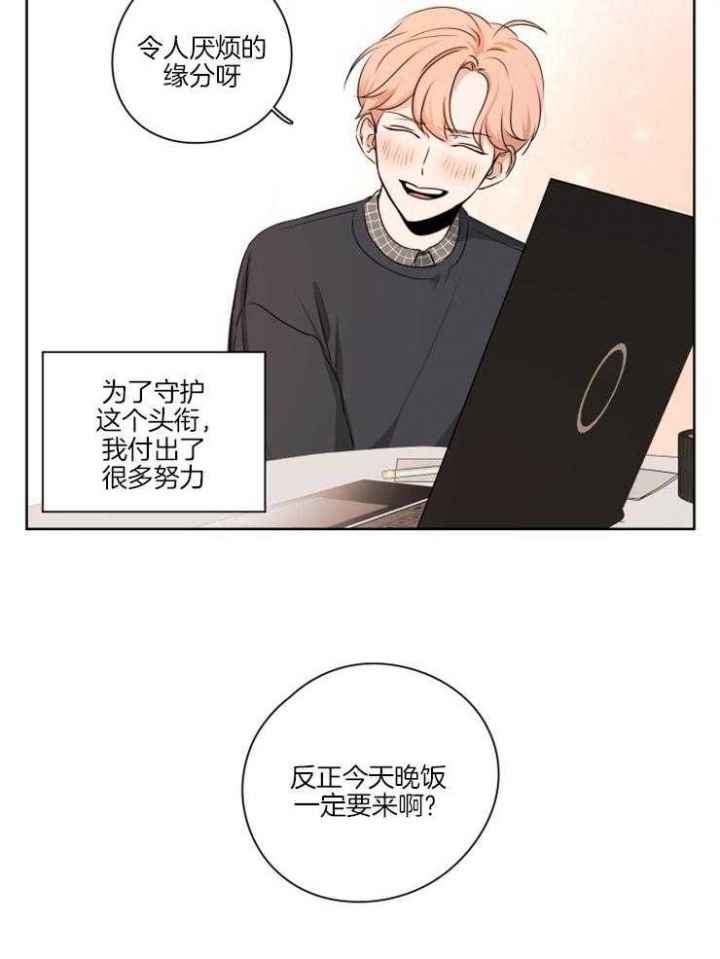 不想当朋友漫画,第2话5图