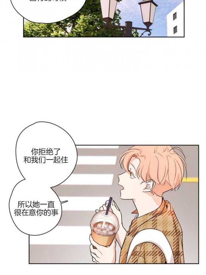 不想当朋友漫画,第2话2图