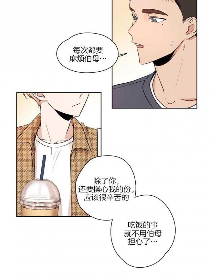 不想当皇帝笔趣阁漫画,第2话3图