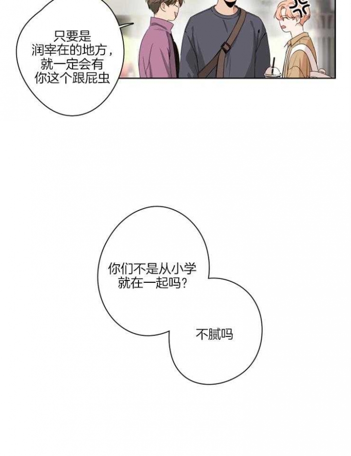 不想当朋友漫画,第2话3图