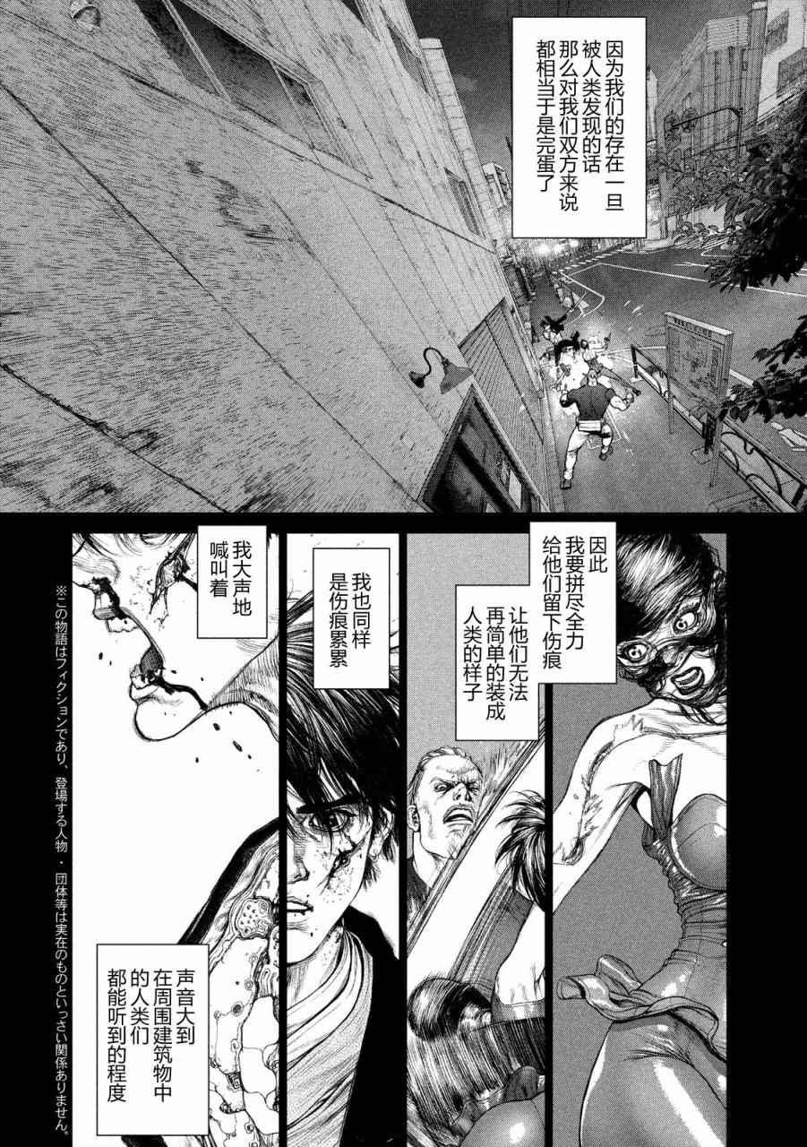 Origin-源型机漫画,第8话4图