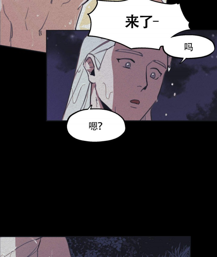 我非樵夫漫画,第5话3图