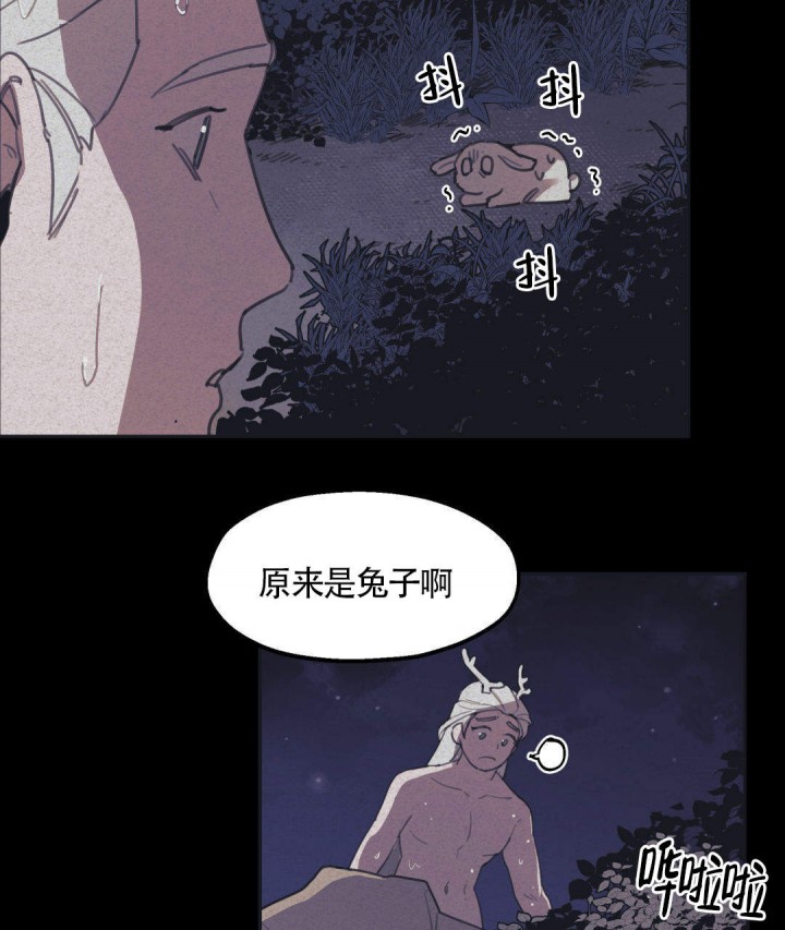 我非樵夫漫画,第5话4图